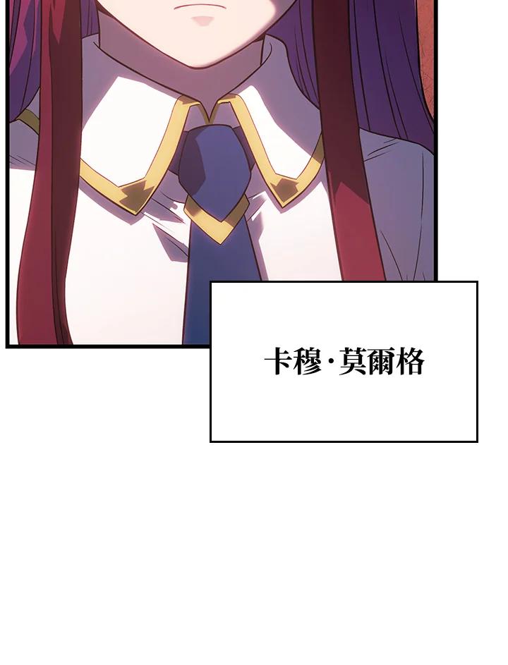 《铁血剑家猎犬的回归》第13话 第52页