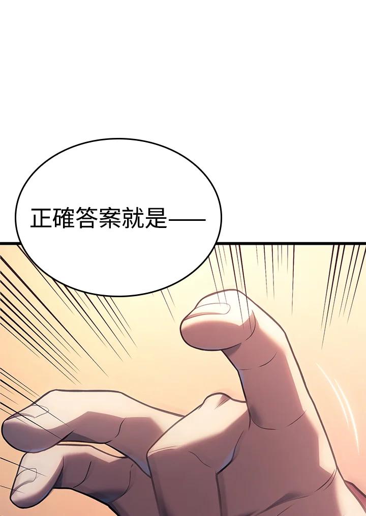 《铁血剑家猎犬的回归》第13话 第119页