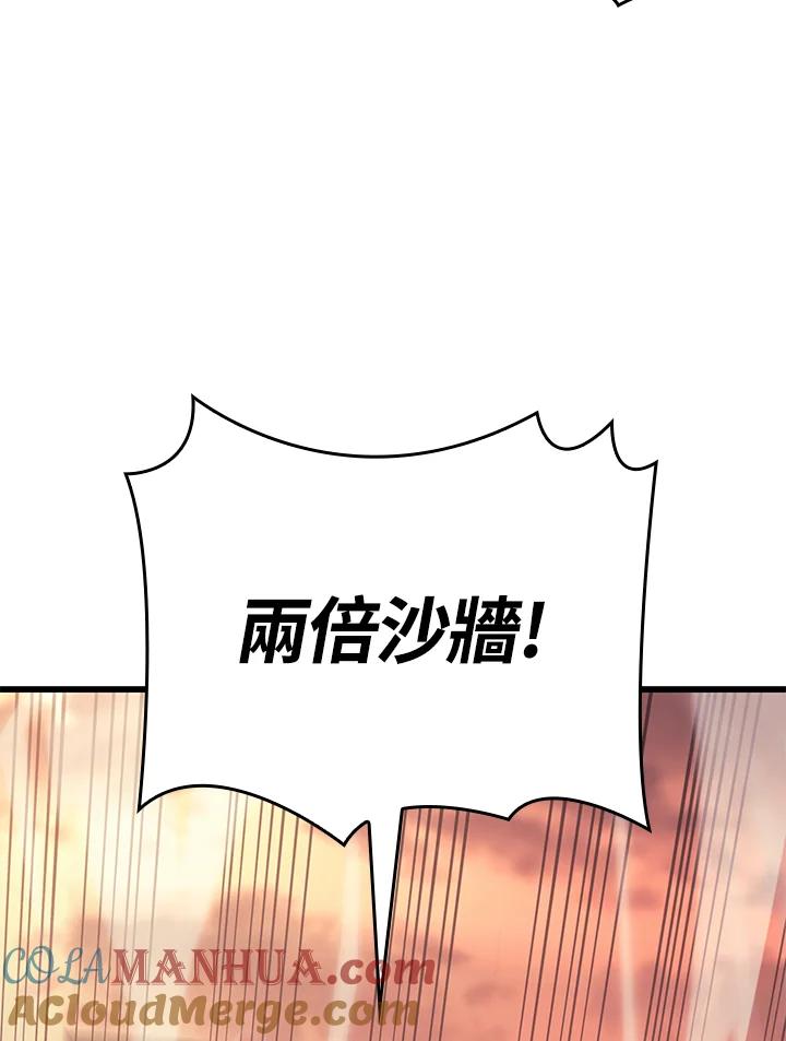 《铁血剑家猎犬的回归》第13话 第105页
