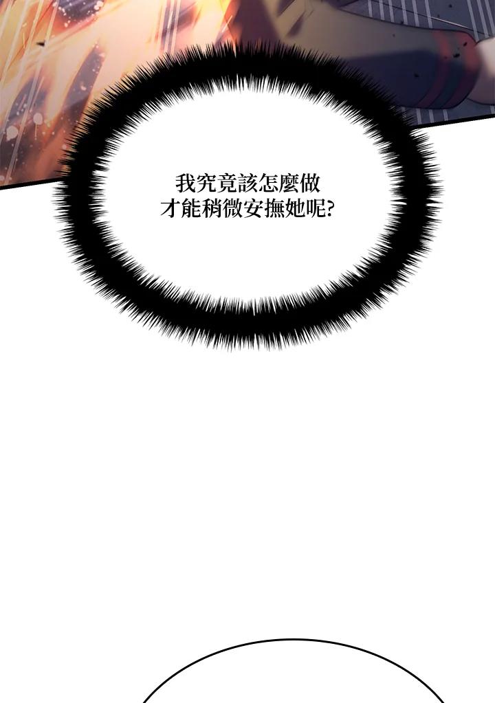 《铁血剑家猎犬的回归》第13话 第134页