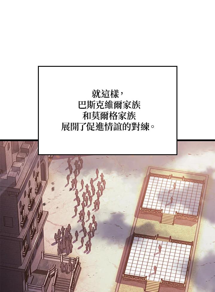 《铁血剑家猎犬的回归》第13话 第43页