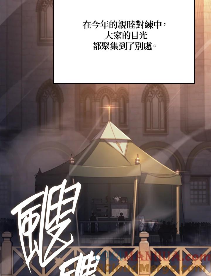 《铁血剑家猎犬的回归》第13话 第49页