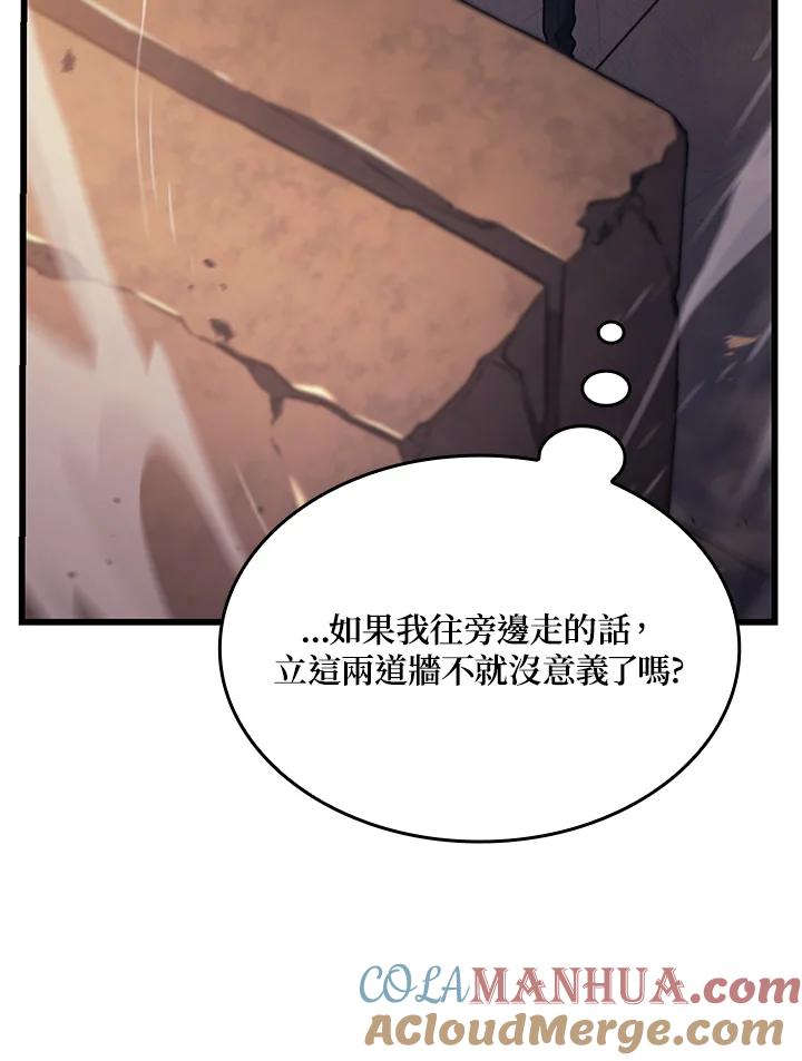 《铁血剑家猎犬的回归》第13话 第109页