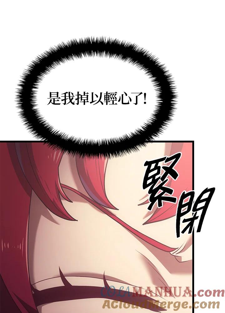 《铁血剑家猎犬的回归》第13话 第89页