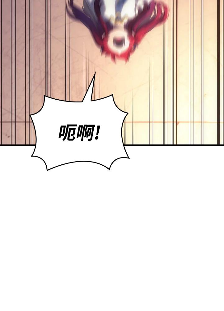 《铁血剑家猎犬的回归》第13话 第96页