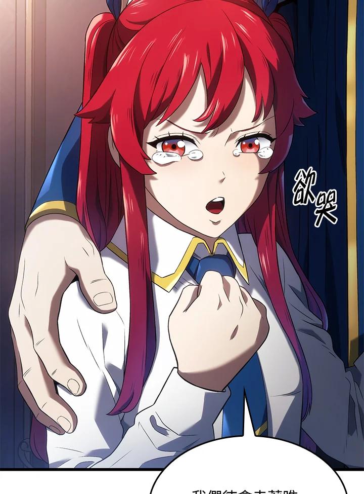 《铁血剑家猎犬的回归》第13话 第38页