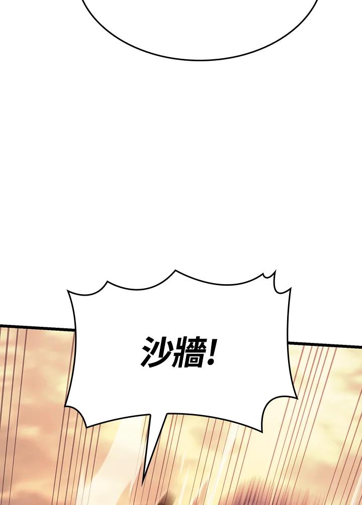 《铁血剑家猎犬的回归》第13话 第80页