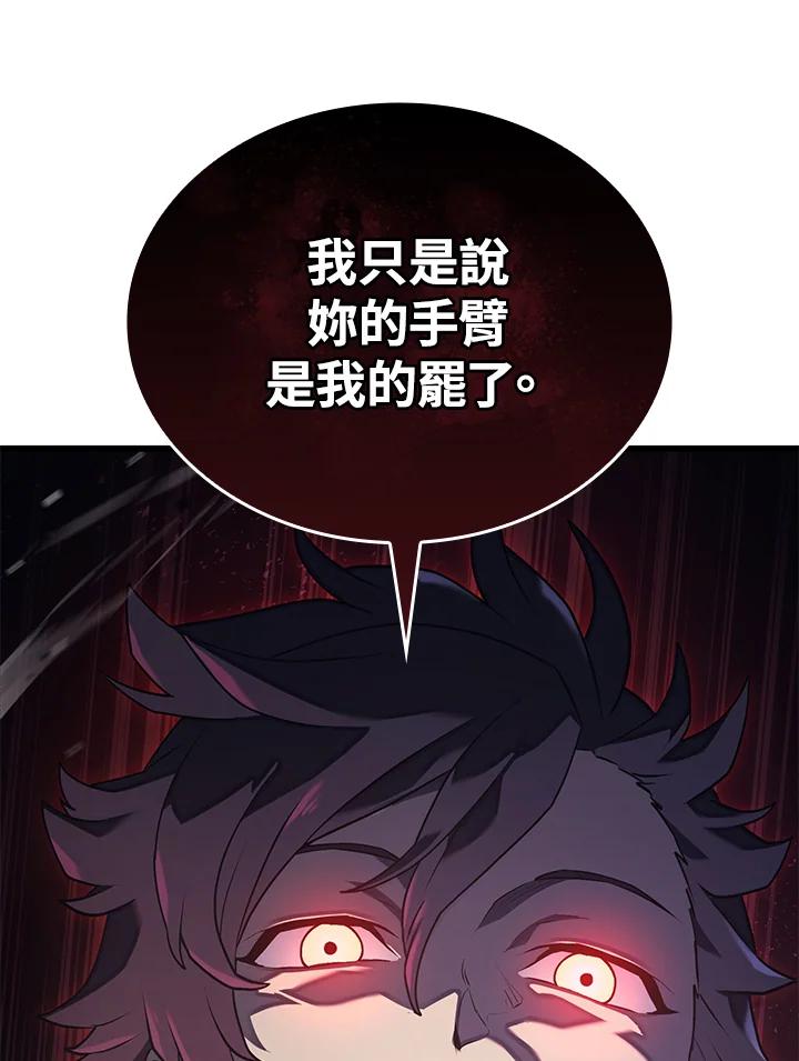 《铁血剑家猎犬的回归》第13话 第3页