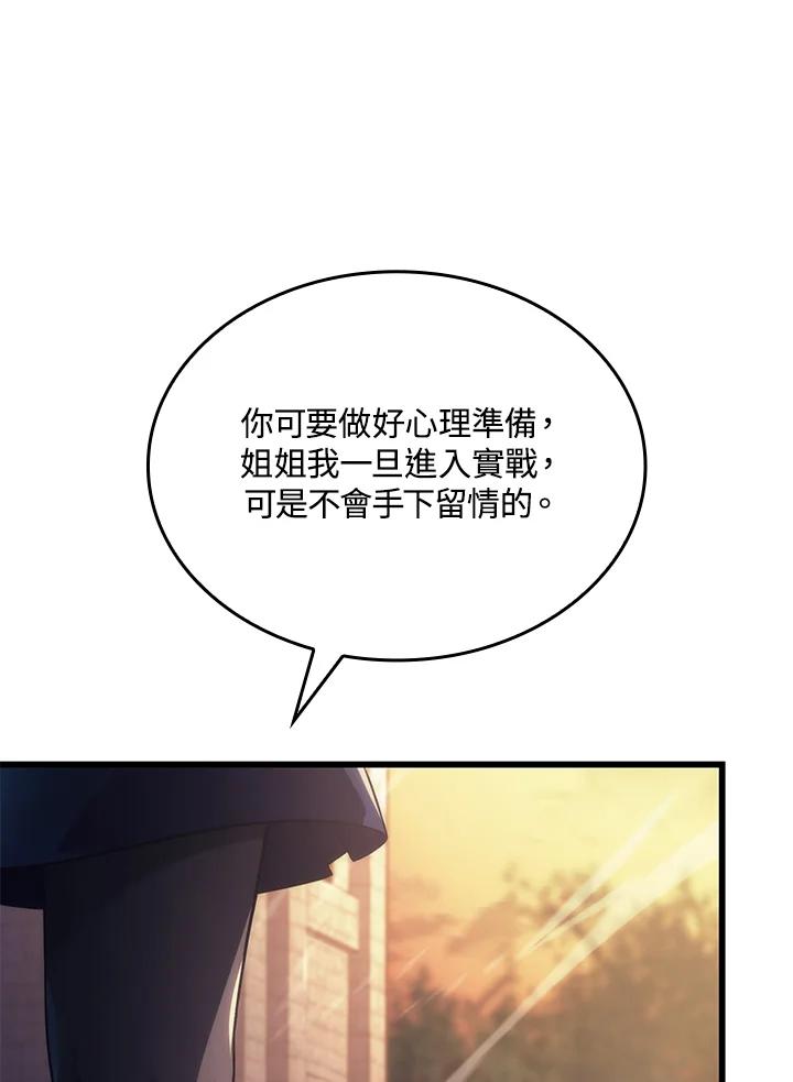 《铁血剑家猎犬的回归》第13话 第60页