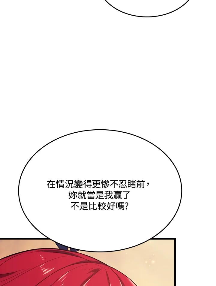 《铁血剑家猎犬的回归》第13话 第103页