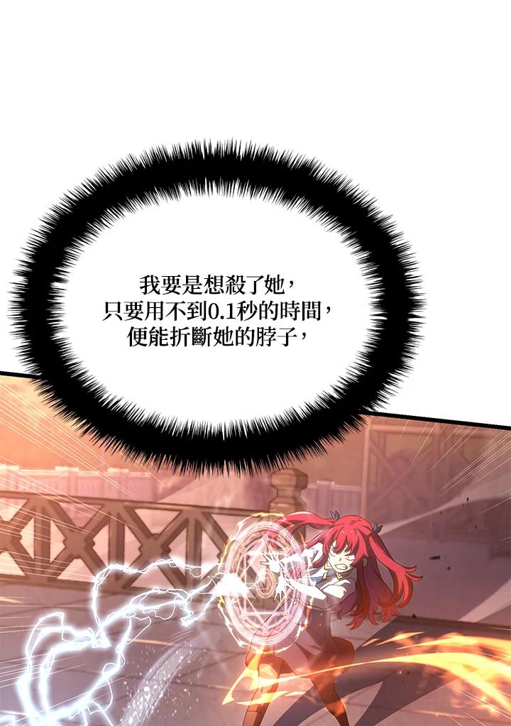 《铁血剑家猎犬的回归》第13话 第132页