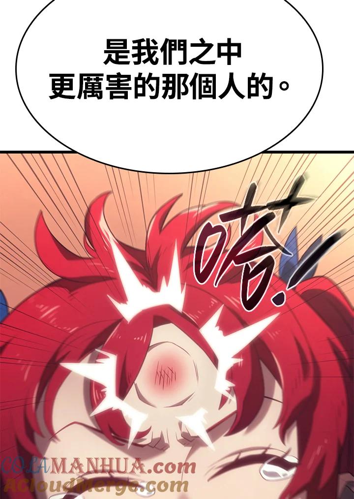《铁血剑家猎犬的回归》第13话 第121页