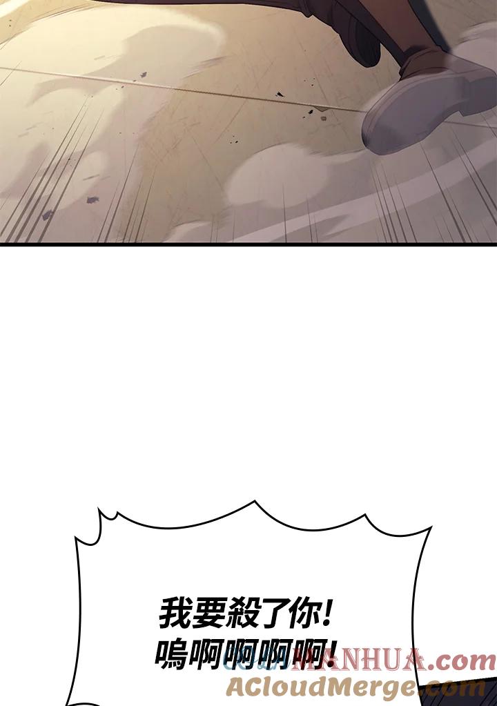 《铁血剑家猎犬的回归》第13话 第129页