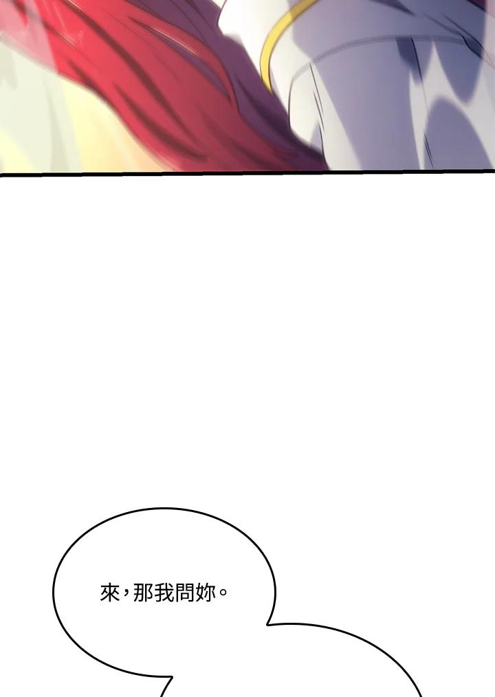《铁血剑家猎犬的回归》第13话 第116页