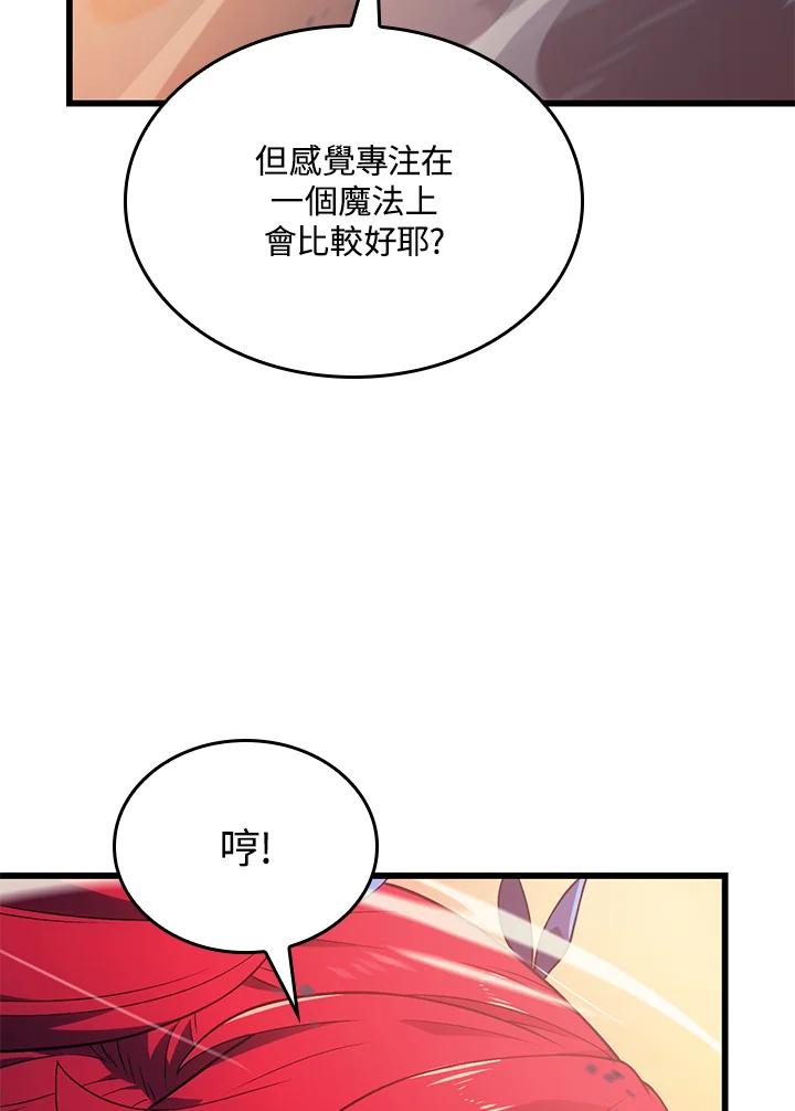 《铁血剑家猎犬的回归》第13话 第78页