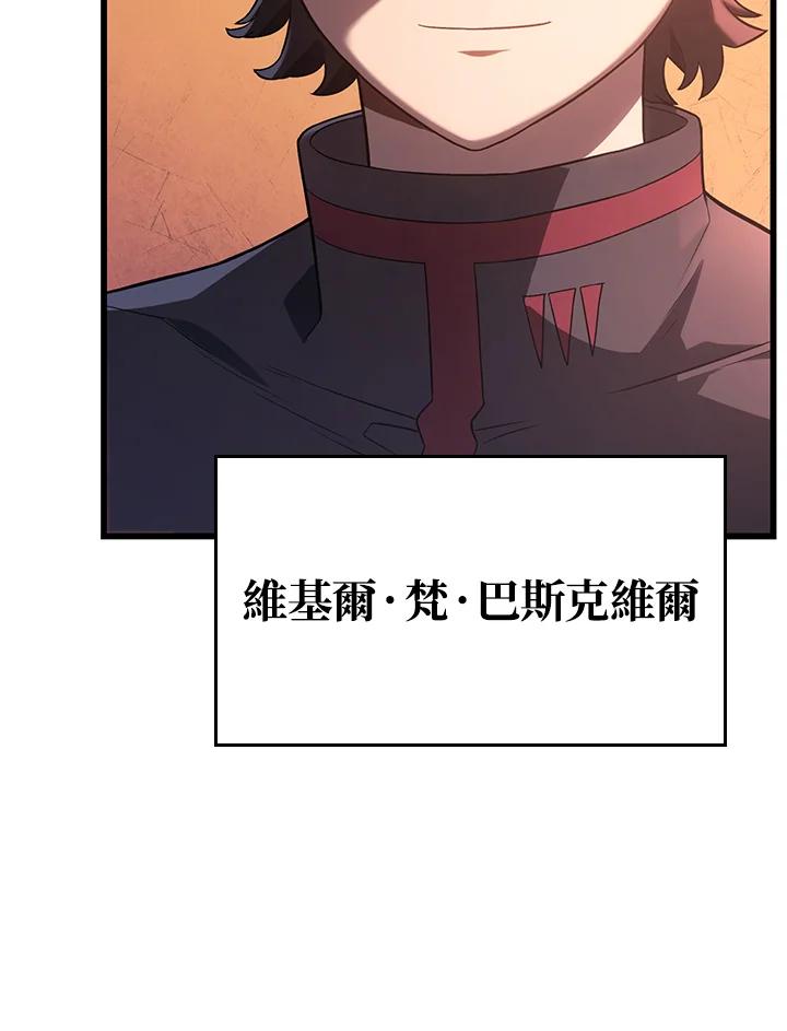 《铁血剑家猎犬的回归》第13话 第54页