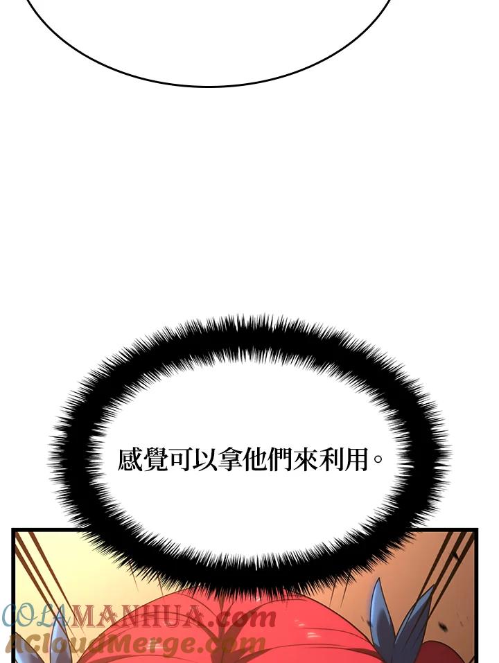 《铁血剑家猎犬的回归》第13话 第141页