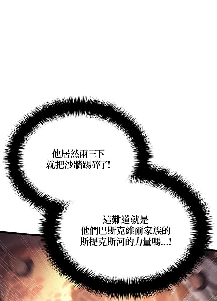 《铁血剑家猎犬的回归》第13话 第86页