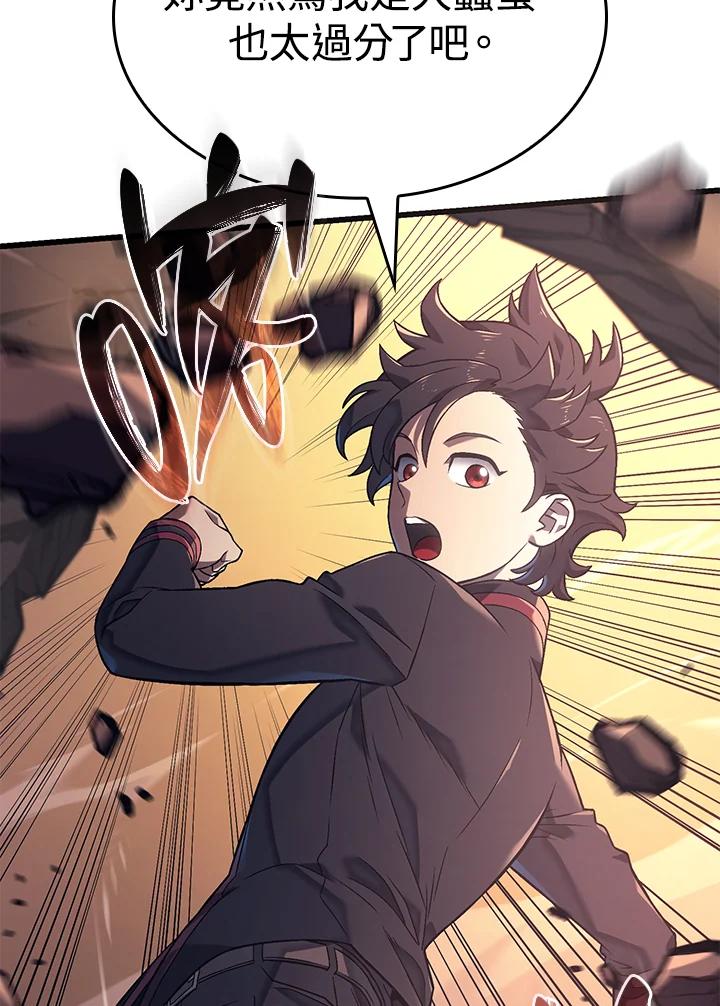 《铁血剑家猎犬的回归》第13话 第83页