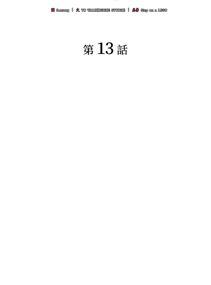 《铁血剑家猎犬的回归》第13话 第42页