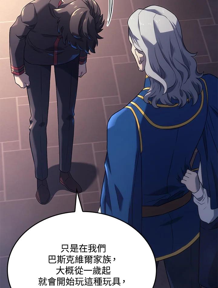 《铁血剑家猎犬的回归》第13话 第31页