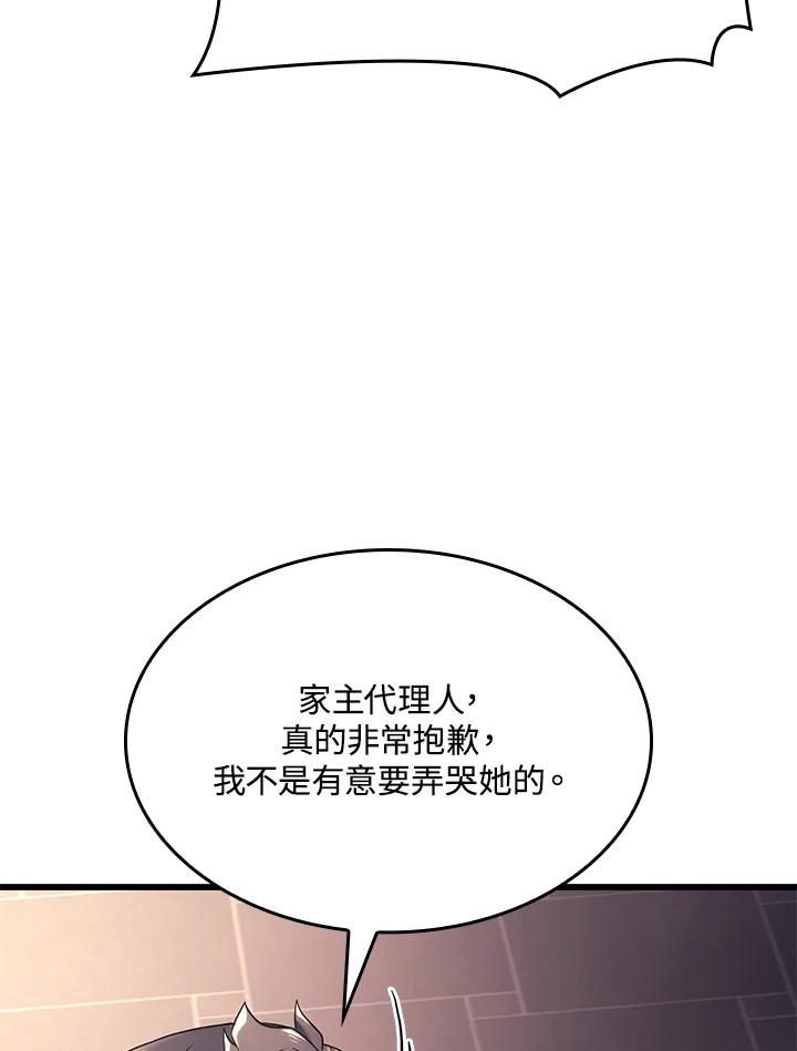 《铁血剑家猎犬的回归》第13话 第30页