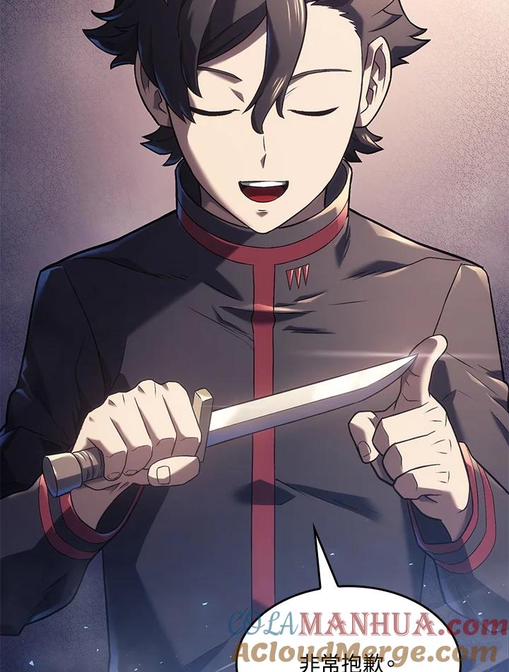 《铁血剑家猎犬的回归》第13话 第25页