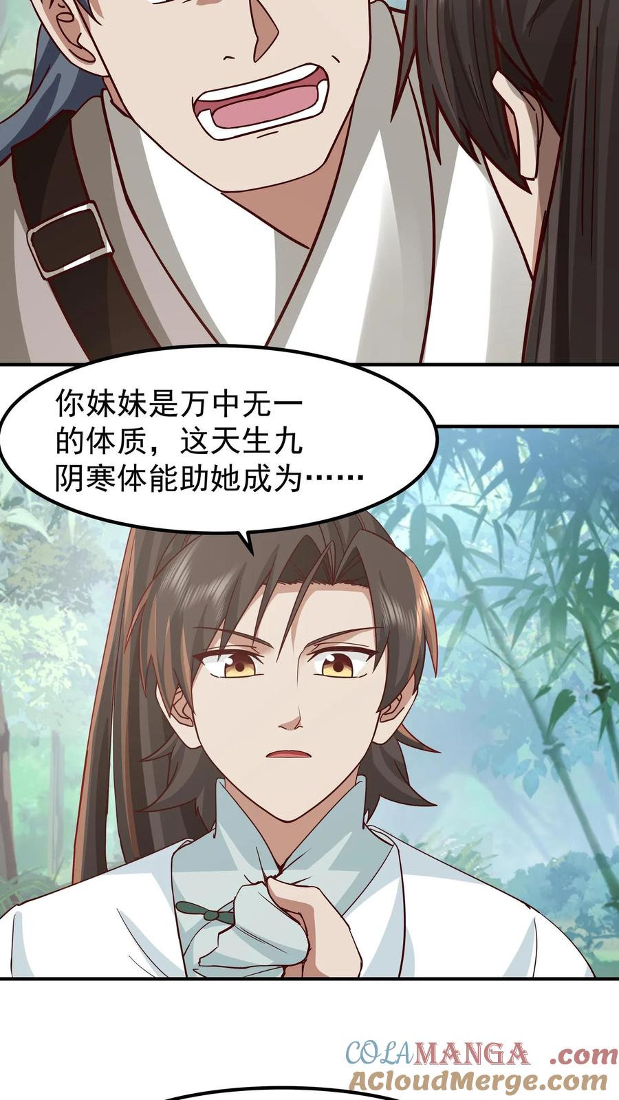 混沌天帝诀 第146话 万武商行的宝库 第35页