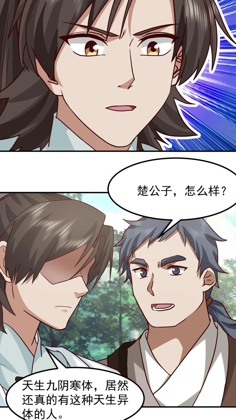 混沌天帝诀 第146话 万武商行的宝库 第30页