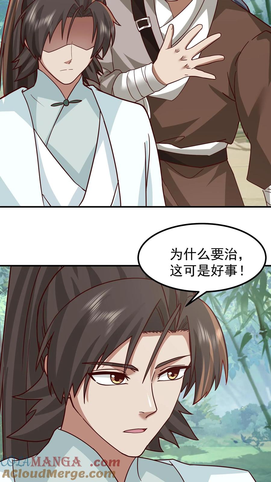 混沌天帝诀 第146话 万武商行的宝库 第33页