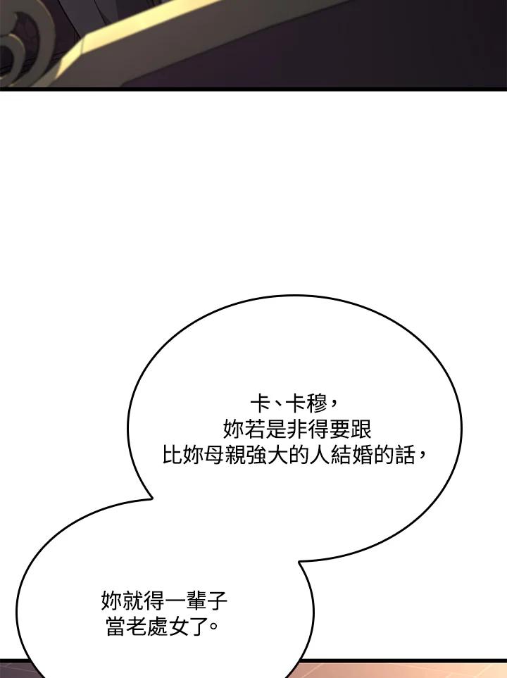 《铁血剑家猎犬的回归》第14话 第108页