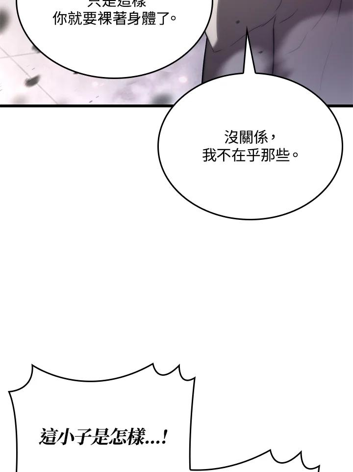 《铁血剑家猎犬的回归》第14话 第26页