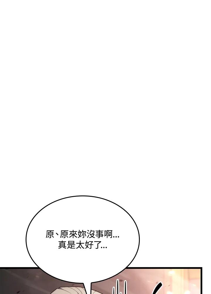 《铁血剑家猎犬的回归》第14话 第35页