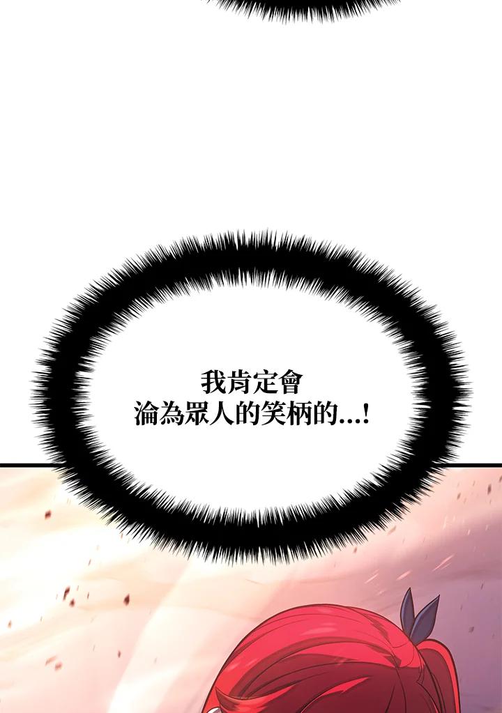 《铁血剑家猎犬的回归》第14话 第16页
