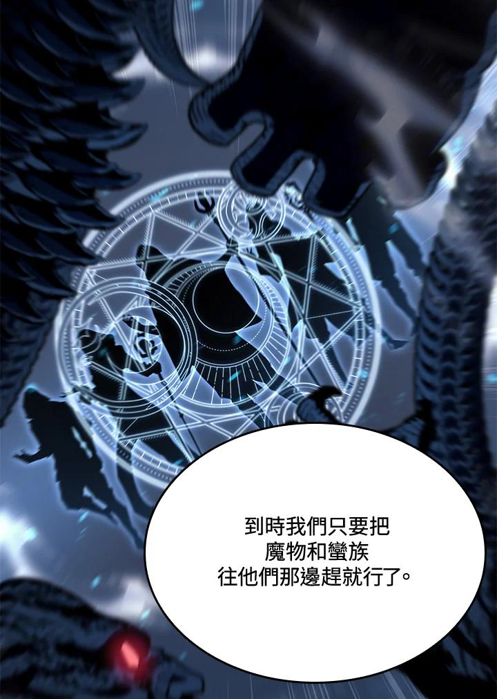 《铁血剑家猎犬的回归》第14话 第70页