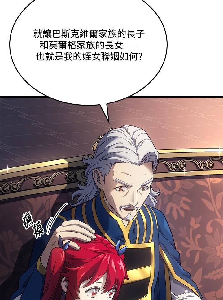 《铁血剑家猎犬的回归》第14话 第98页