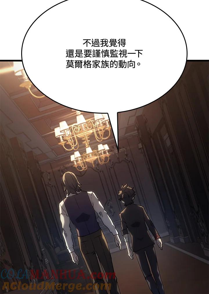 《铁血剑家猎犬的回归》第14话 第77页