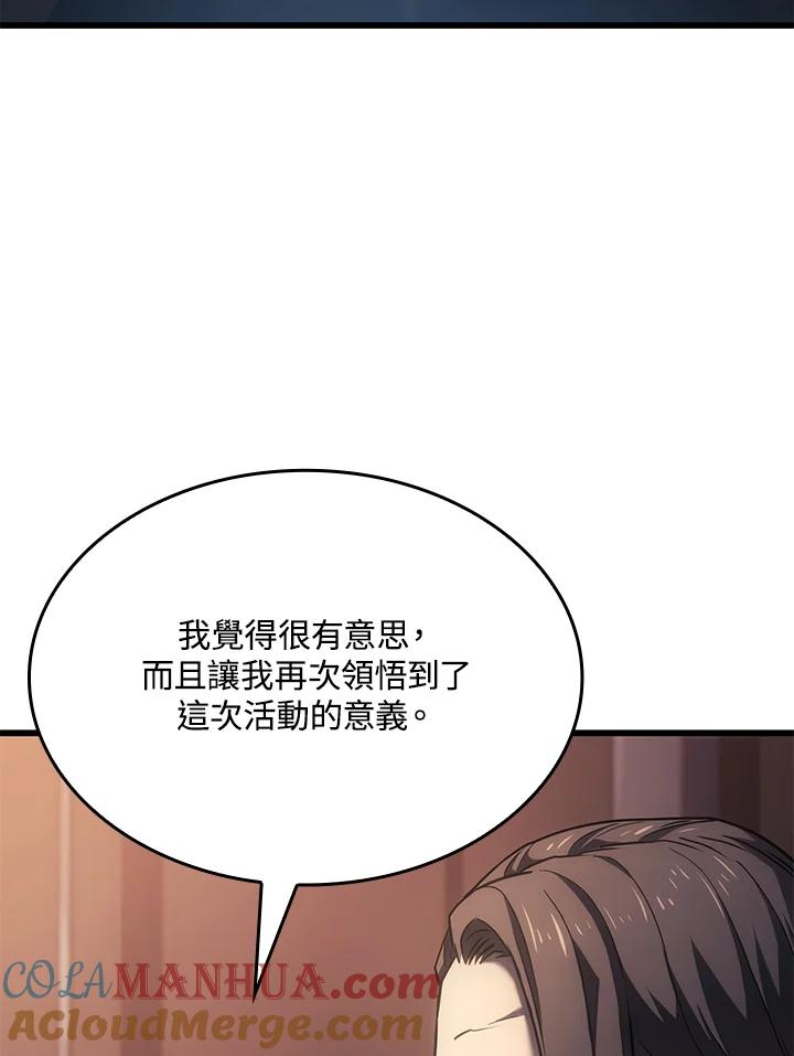 《铁血剑家猎犬的回归》第14话 第49页