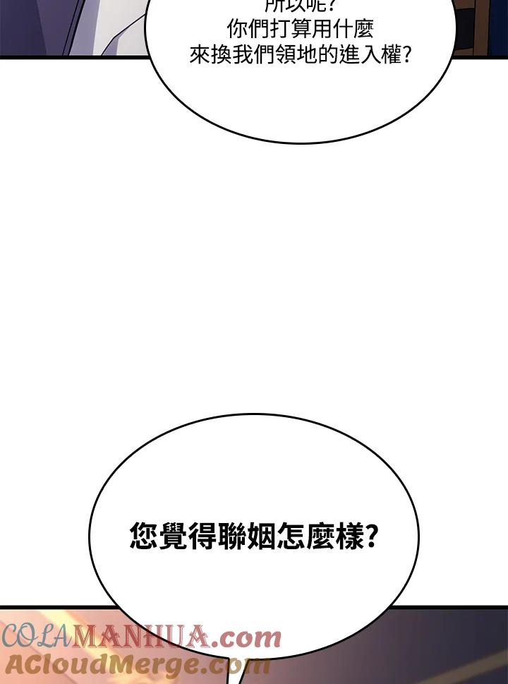 《铁血剑家猎犬的回归》第14话 第93页