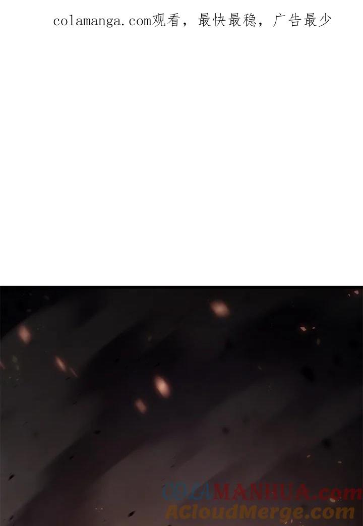 《铁血剑家猎犬的回归》第14话 第1页