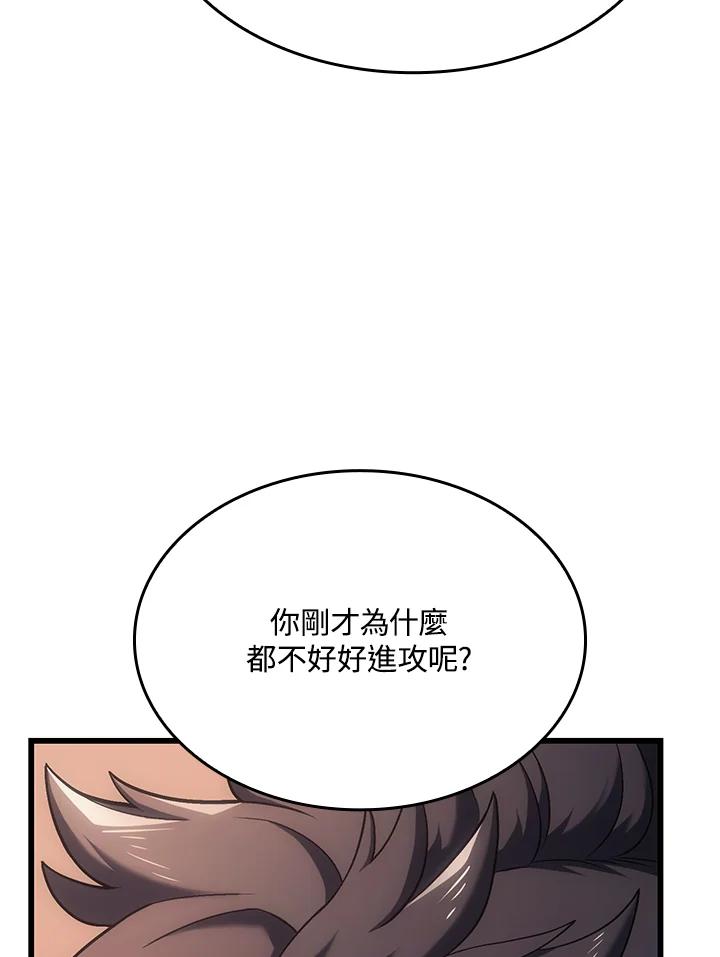 《铁血剑家猎犬的回归》第14话 第51页