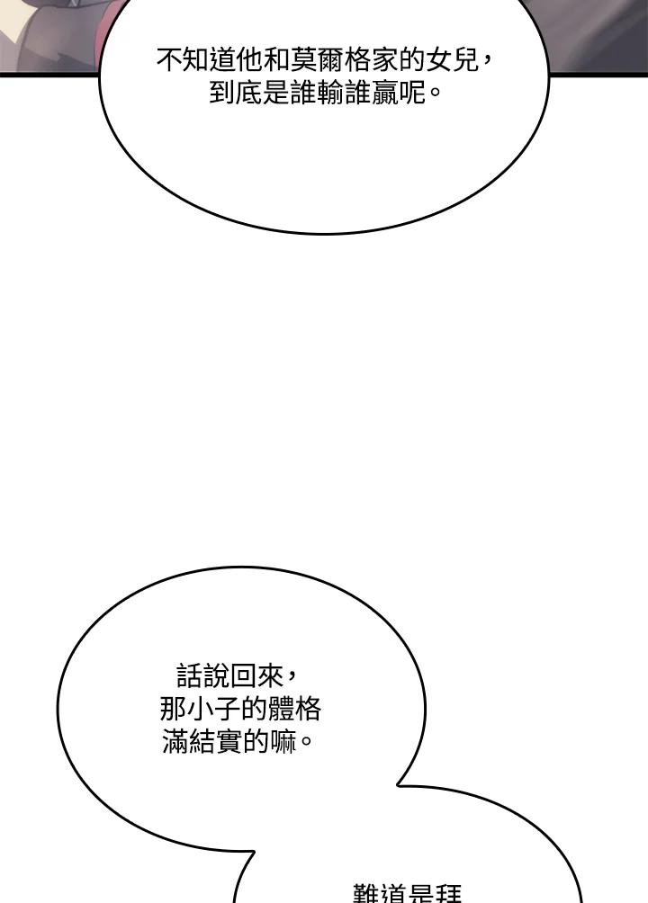 《铁血剑家猎犬的回归》第14话 第39页