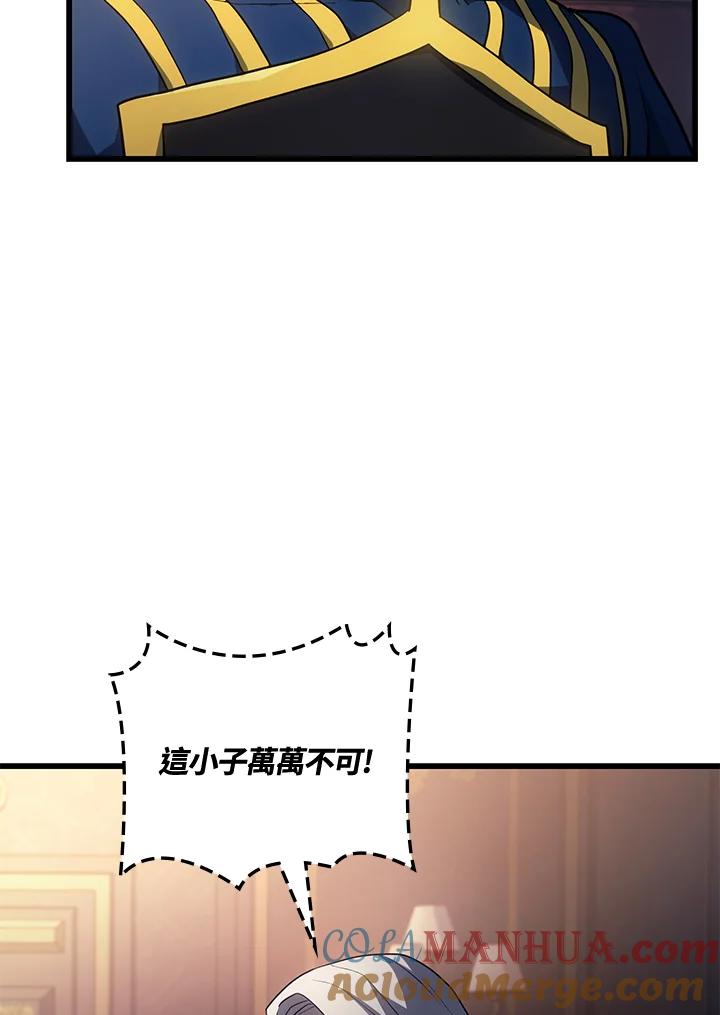 《铁血剑家猎犬的回归》第14话 第121页