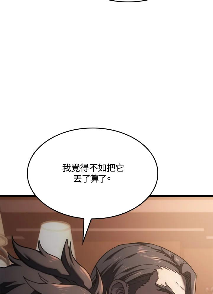《铁血剑家猎犬的回归》第14话 第62页