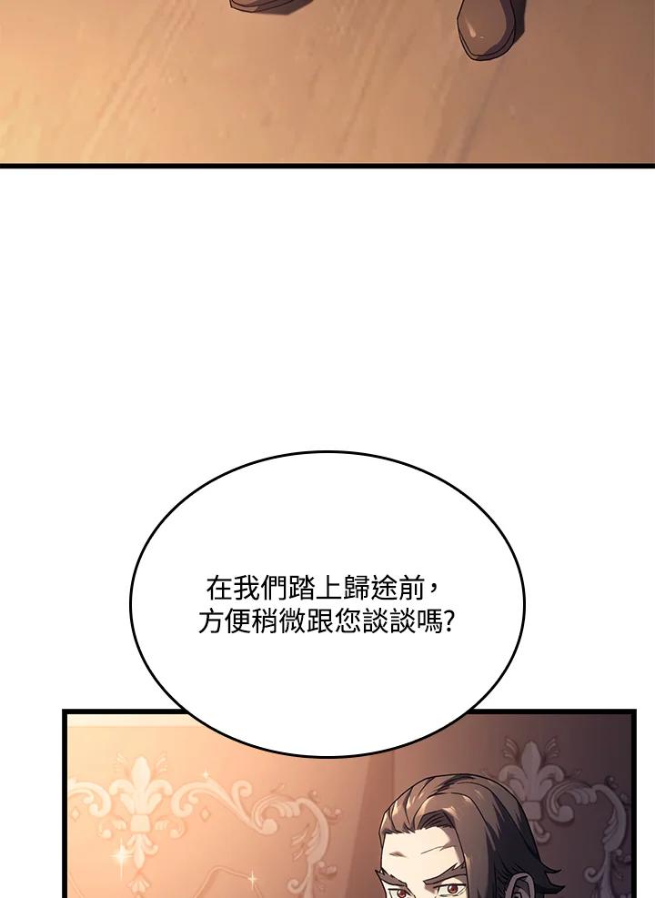 《铁血剑家猎犬的回归》第14话 第83页