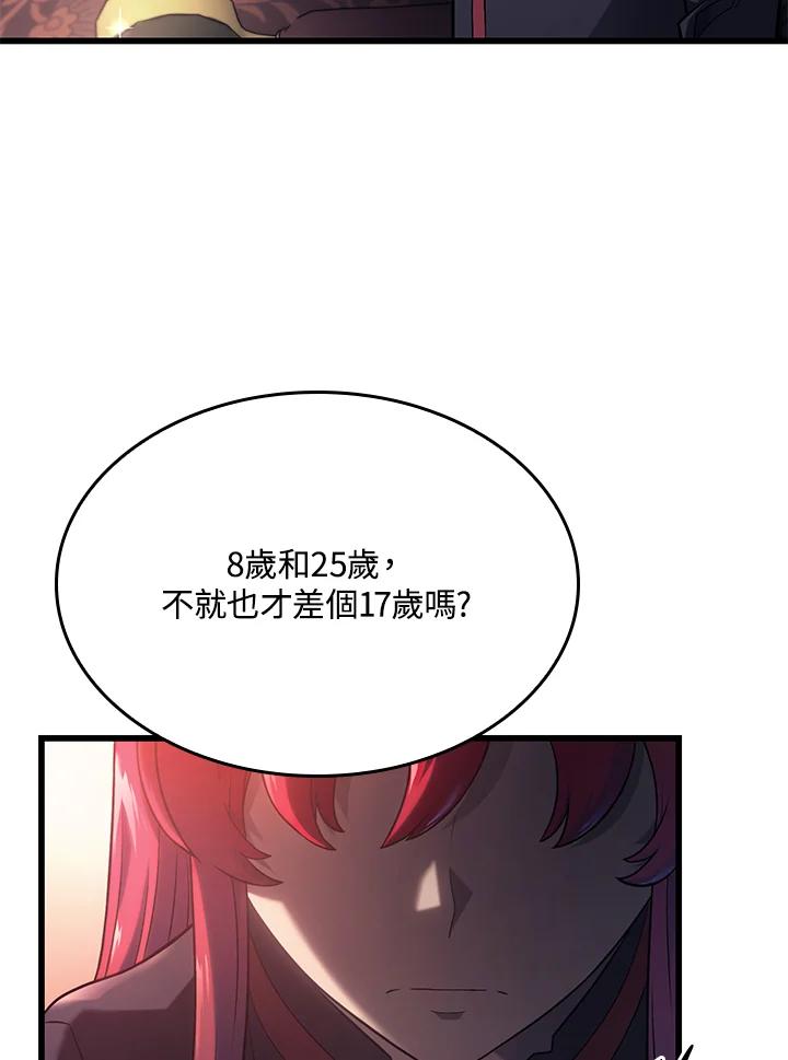 《铁血剑家猎犬的回归》第14话 第104页