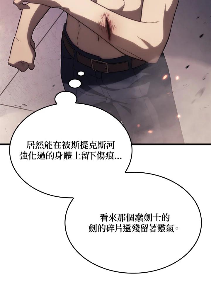 《铁血剑家猎犬的回归》第14话 第30页