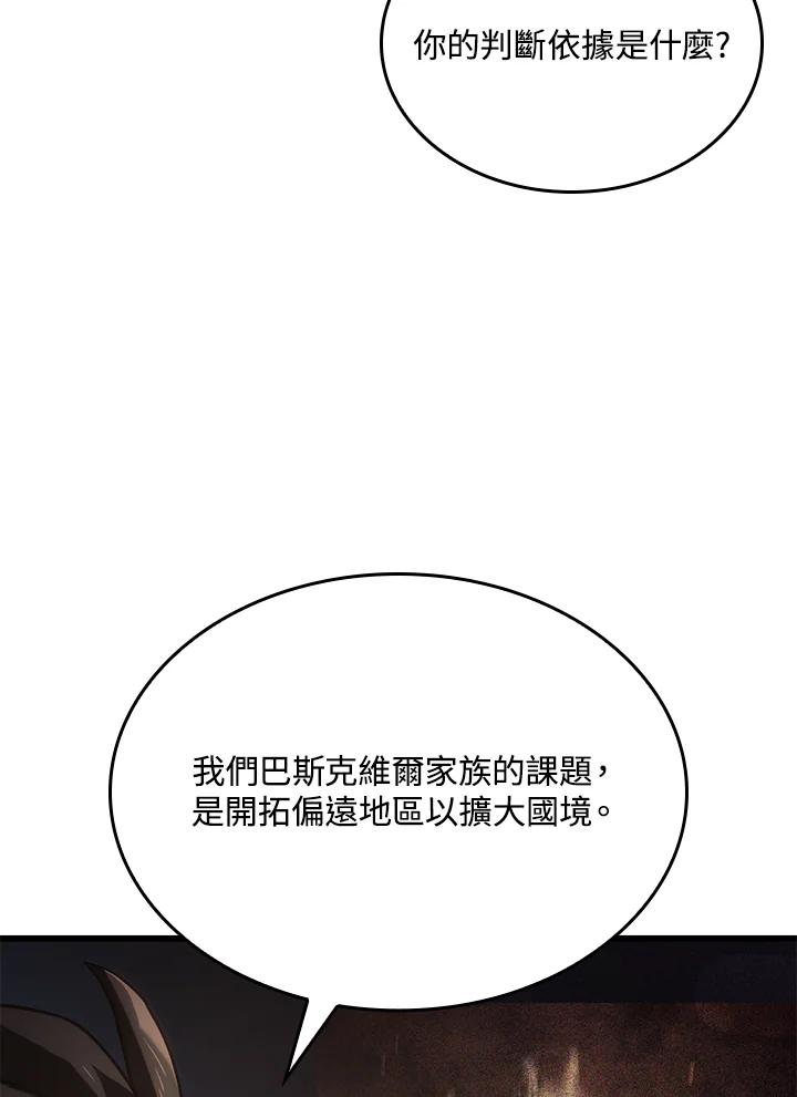 《铁血剑家猎犬的回归》第14话 第64页