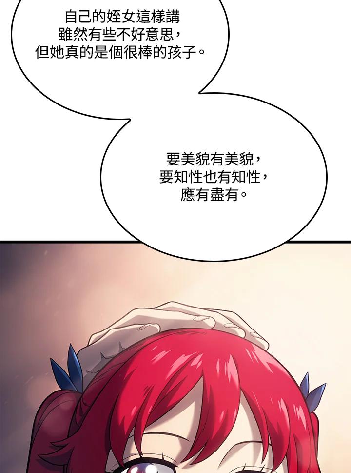 《铁血剑家猎犬的回归》第14话 第100页