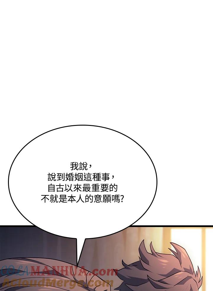 《铁血剑家猎犬的回归》第14话 第125页